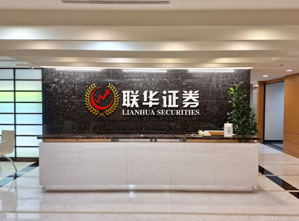 联华证券_正规实盘配资|实盘配资公司